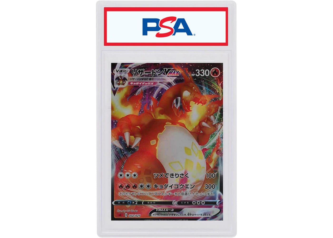 Pokemon Sword & Shield #002 (PSA or BGS Graded) Charizard Vmax Full Art 2020 Pokemon TCG Japanese