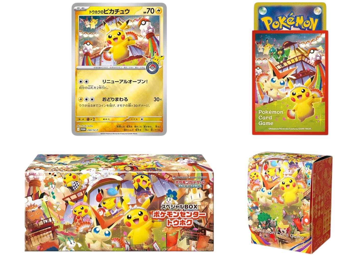 Pokemon Tohoku Pokemon Center Pikachu Special Box (Japanese) 2025 Pokémon Scarlet & Violet